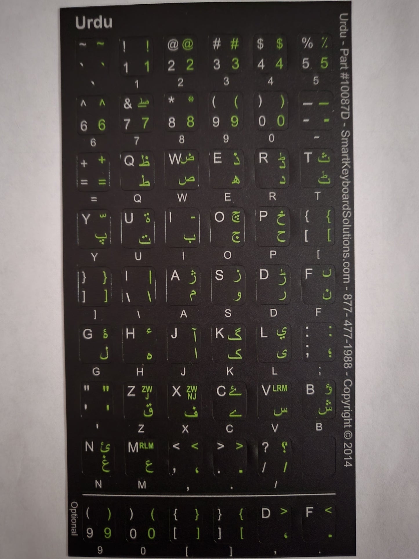 Urdu Keyboard Labels