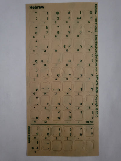 Hebrew Keyboard Labels