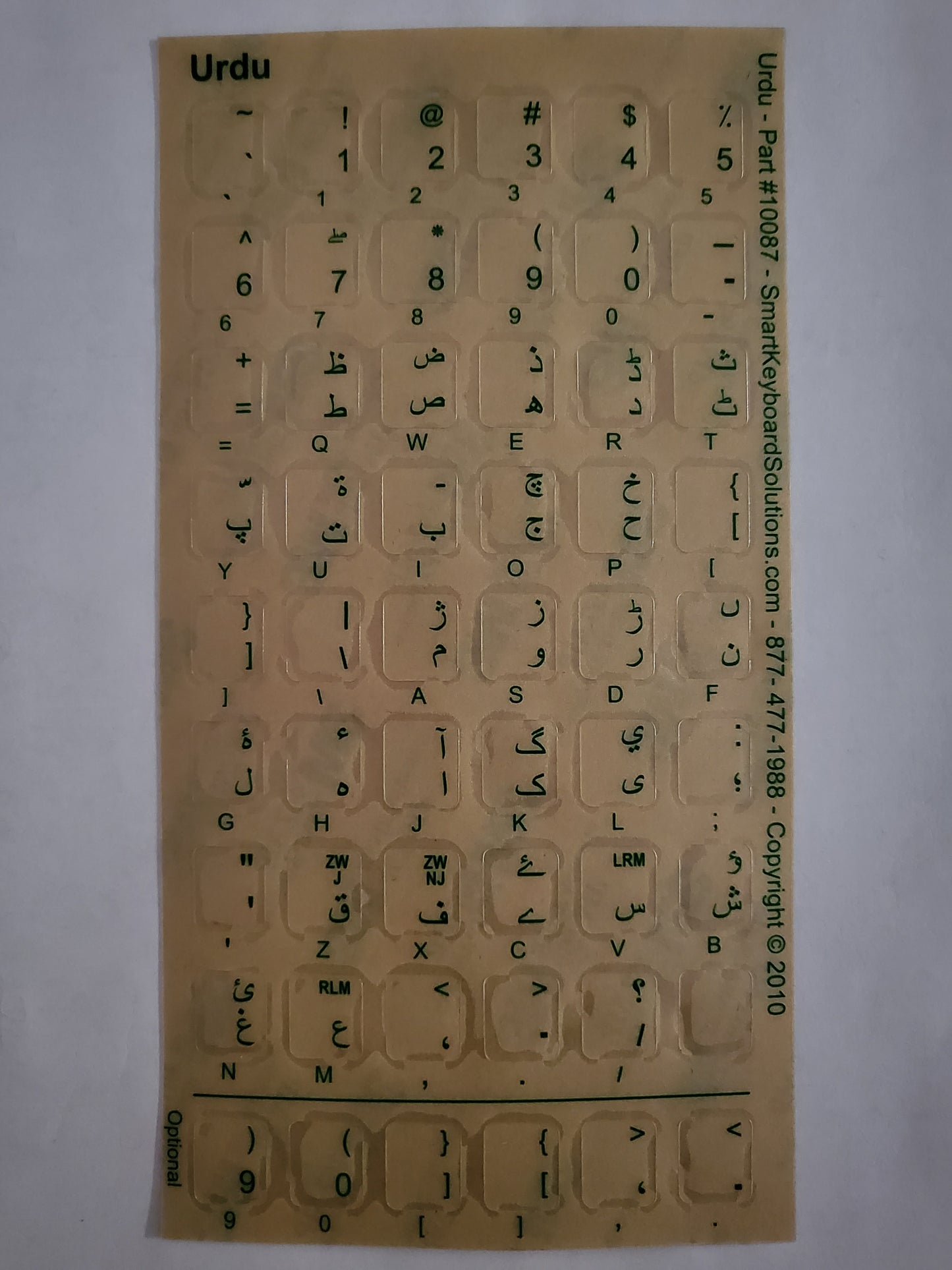 Urdu Keyboard Labels